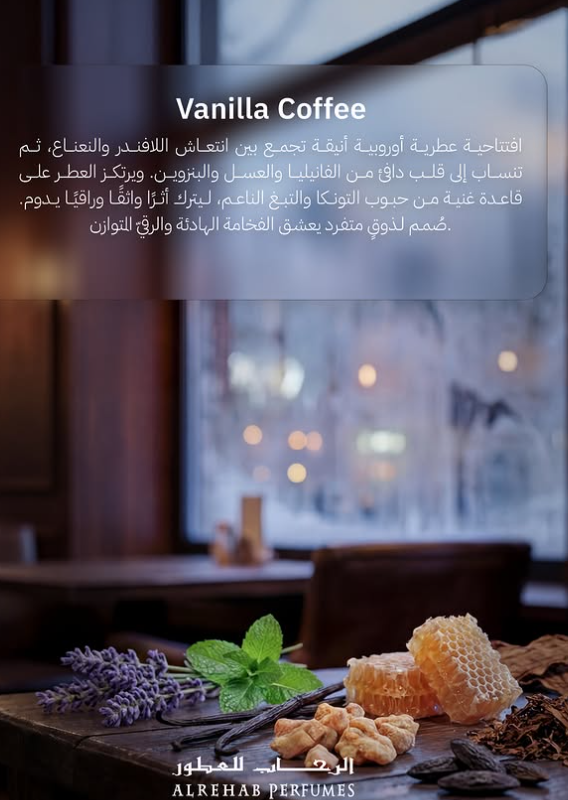 Vanilla Coffee 100 ml - Image 3